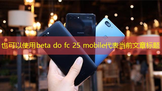 beta do fc 25 mobile